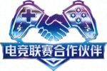 电子竞技联赛合作伙伴Logo